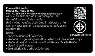 ซับวูฟเฟอร์ KEF : KUBE 15 MIE สีดำ_6